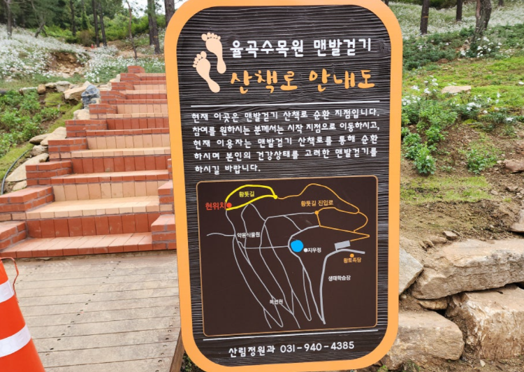 파주 율곡수목원