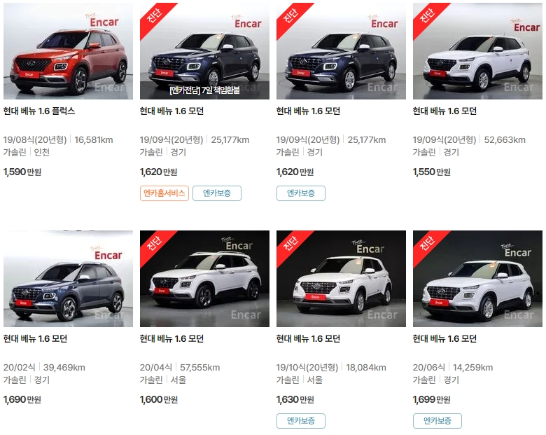 베뉴 중고차 가격표 (엔카)