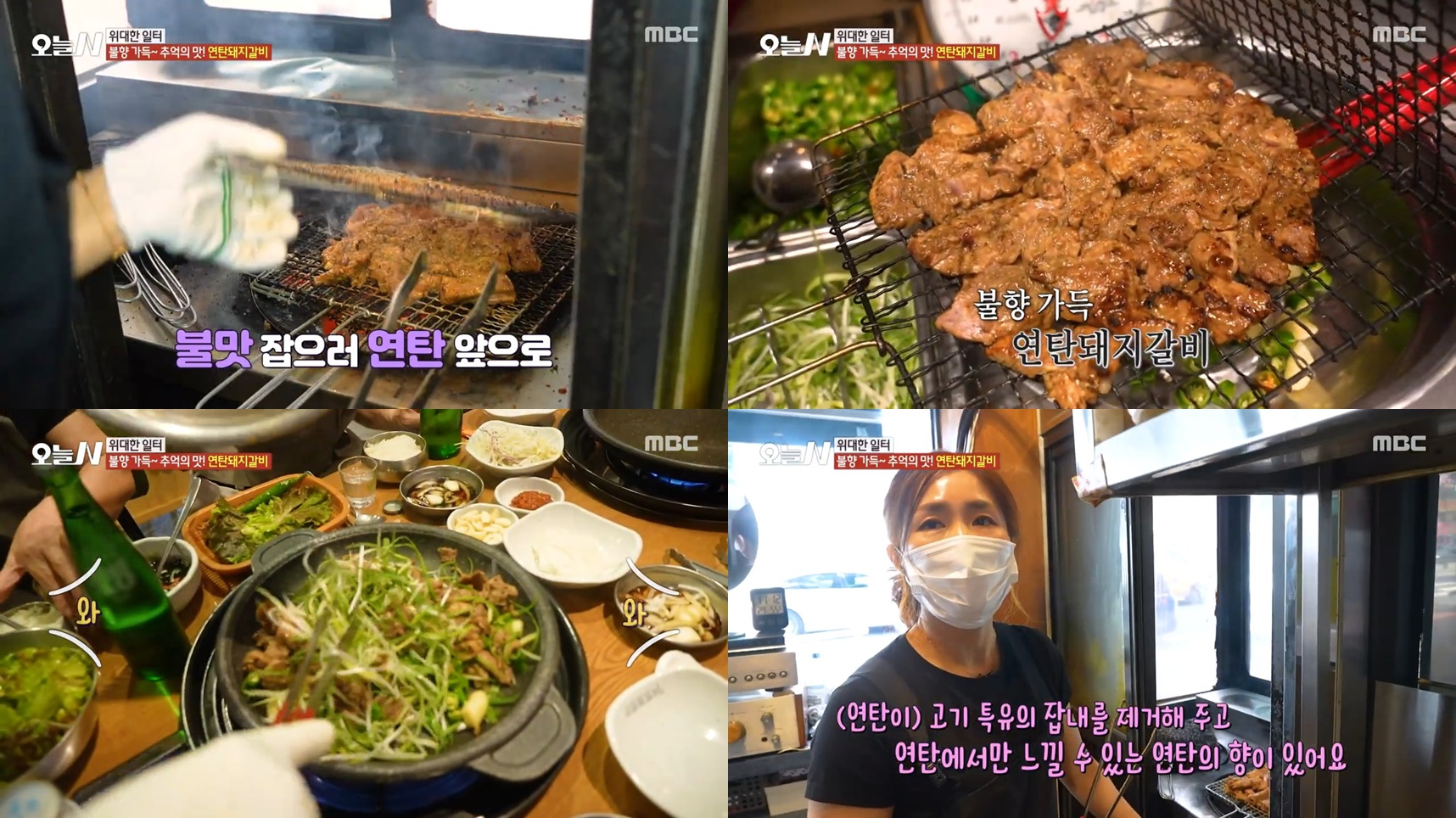 위대한 일터 대구역 맛집