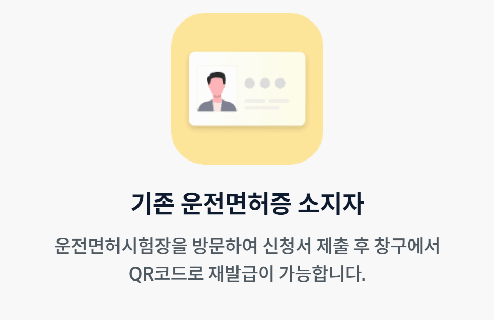 모바일 신분증 쉽고 빠르게 발급하는 방법