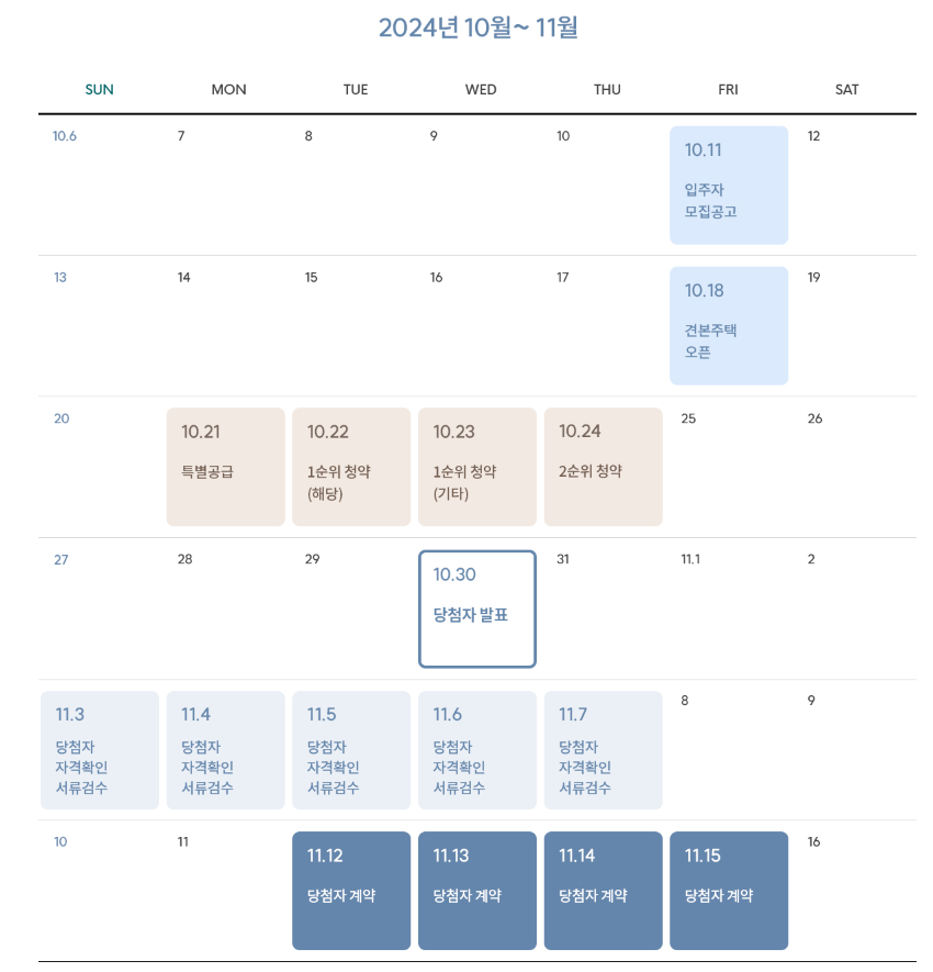잠실 래미안아이파크 일반분양 : 잠실 진주아파트 재건축