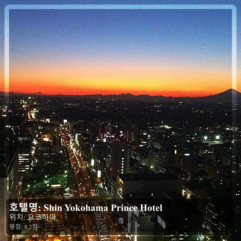 Shin Yokohama Prince Hotel_6