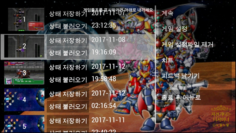 PPSSPP가 PSP\Cheats 폴더를 생성한 뒤 파일 관리로 확인하는 화면