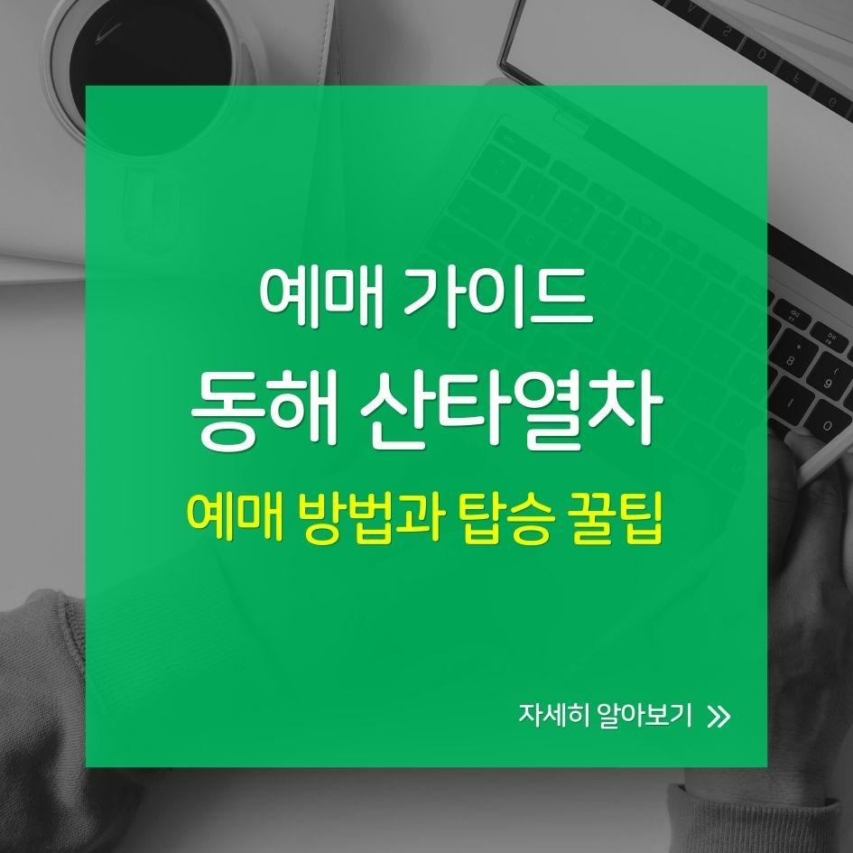 산타열차 내부 장식과 겨울 설경이 어우러진 모습