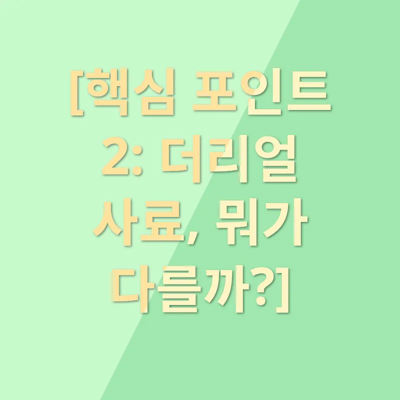고양이 사료 선택_2