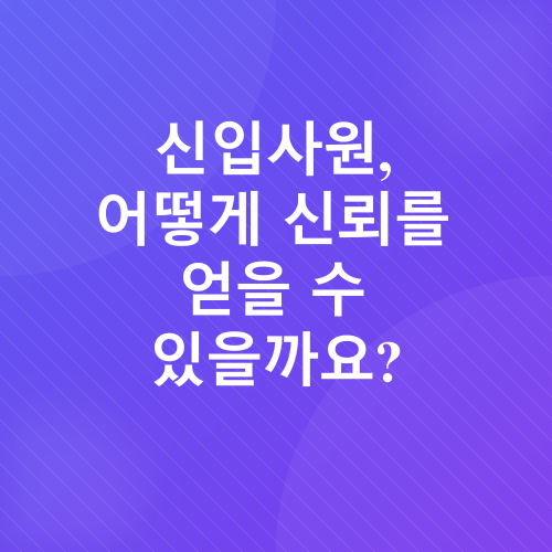 회사에서 성공하는 법_3