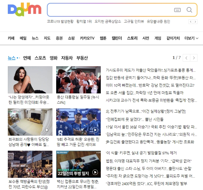 악덕기업 카카오의 티스토리 죽이기