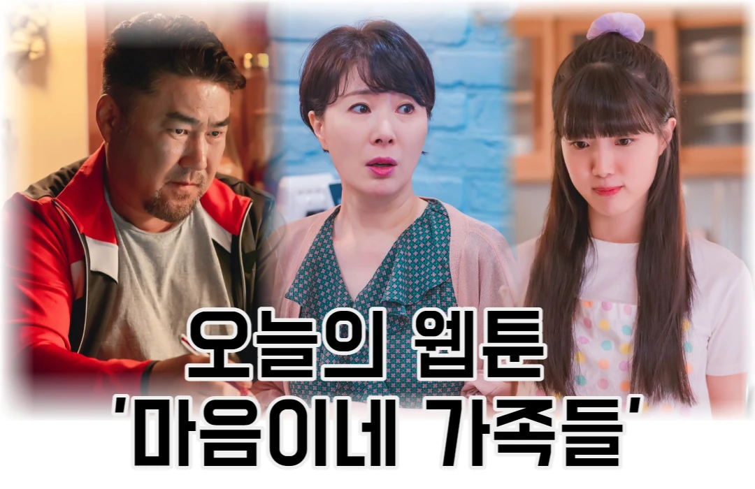 마음이네-가족-사진