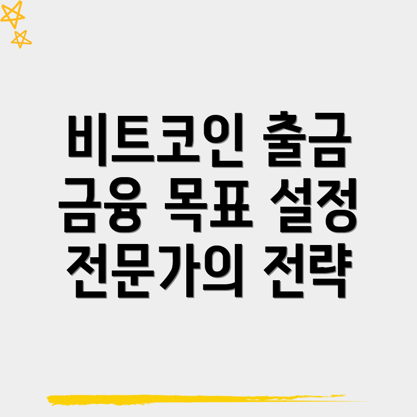 바이비트 출금 방법