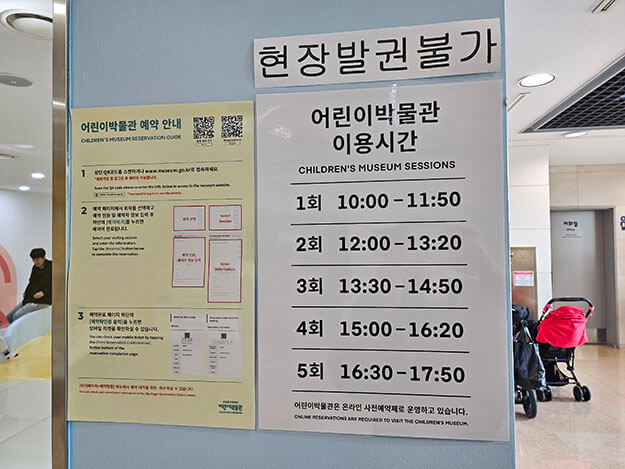 국립중앙박물관 어린이박물관 예약