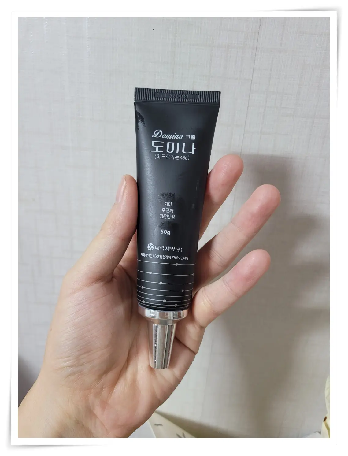 도미나크림 50g 튜브형태