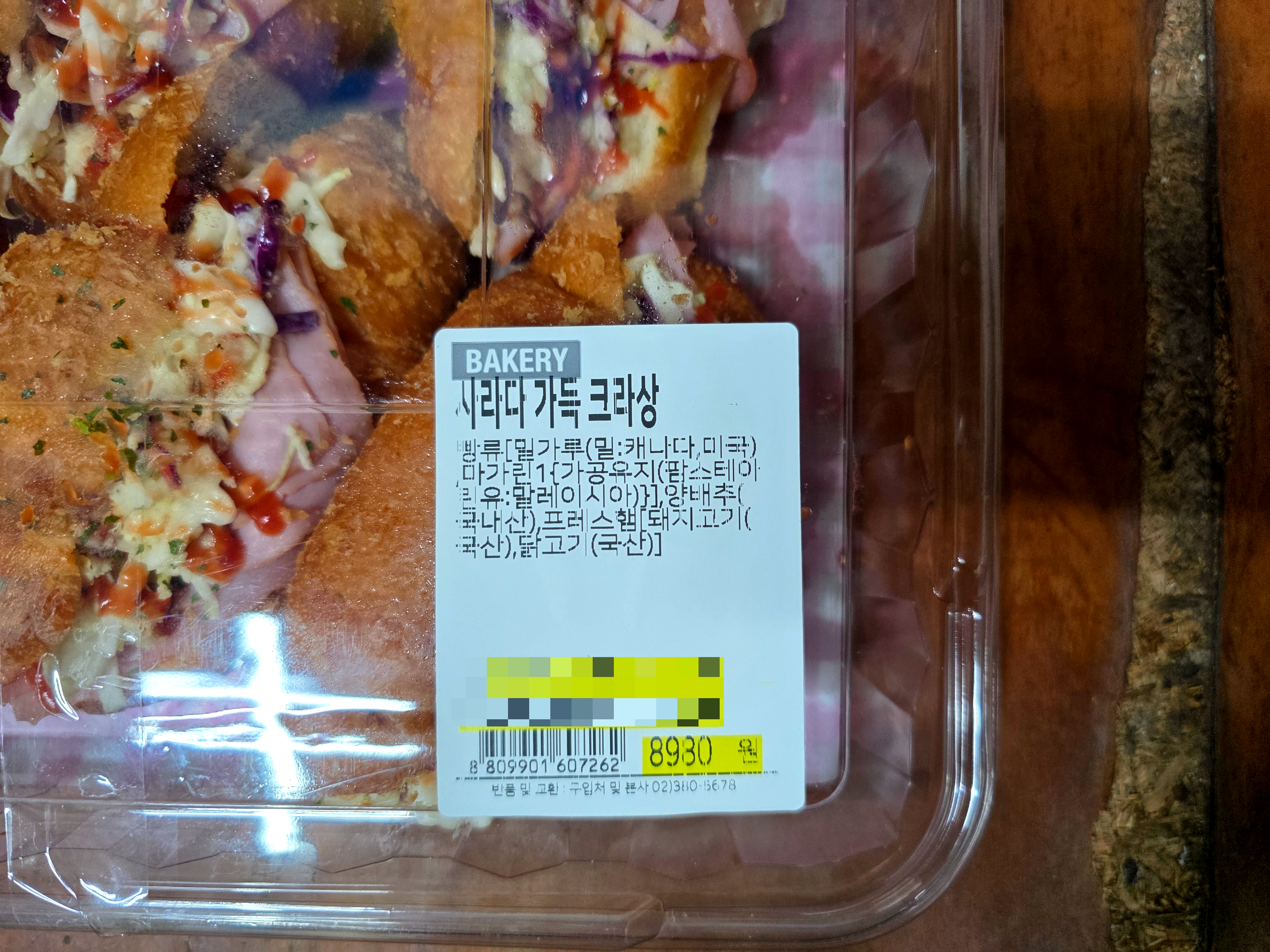 트레이더스사라다빵
