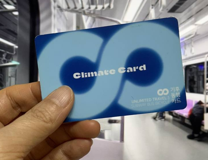 서울시 기후동행카드 3만원 환급 받는 방법