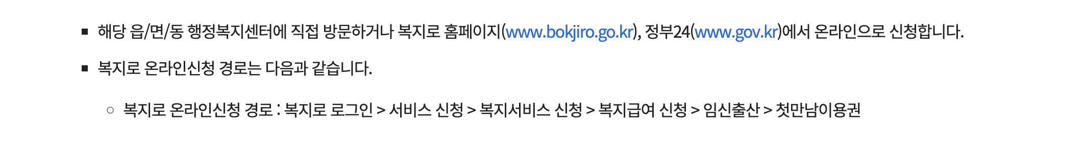 첫만남 이용권
