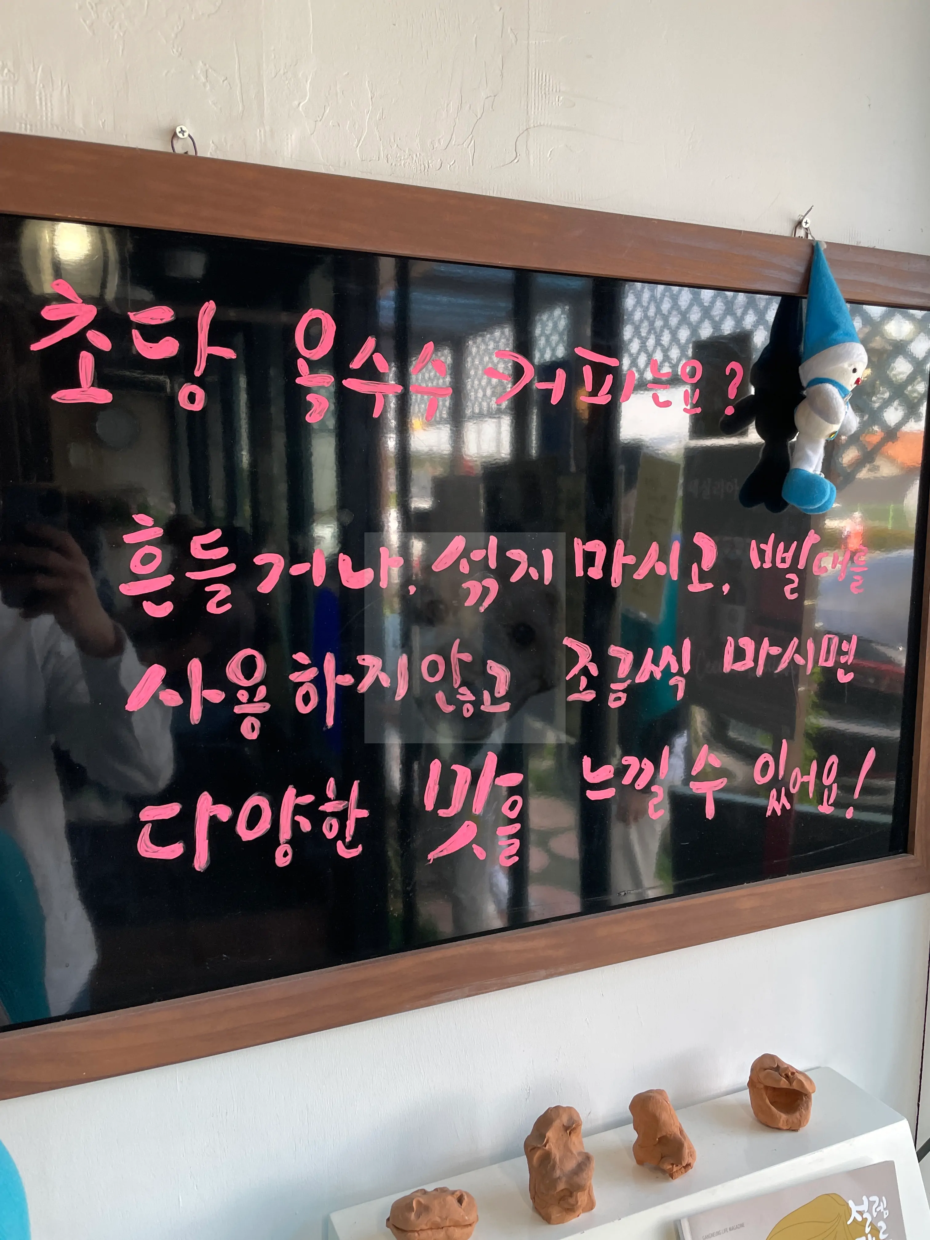 초당옥수수 커피 마시는 방법