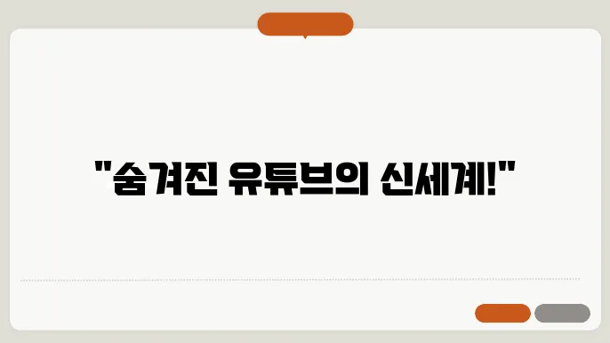 유튜브 밴스드 17.03.38 apk