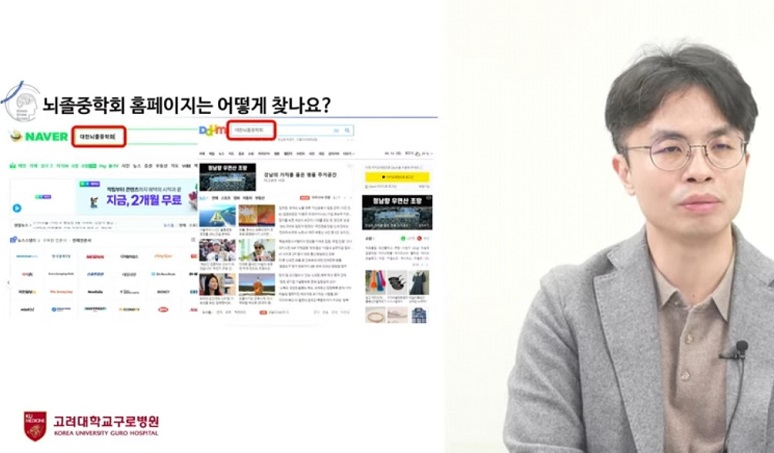 뇌졸중학회