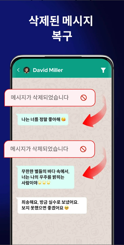 핸드폰 삭제된 사진 복구 어플, 파일 복구, 동영상 복원하기