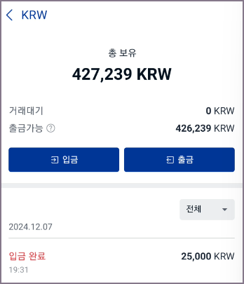 입금 및 출금 버튼 선택 화면