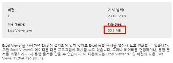 마이크로소프트 엑셀