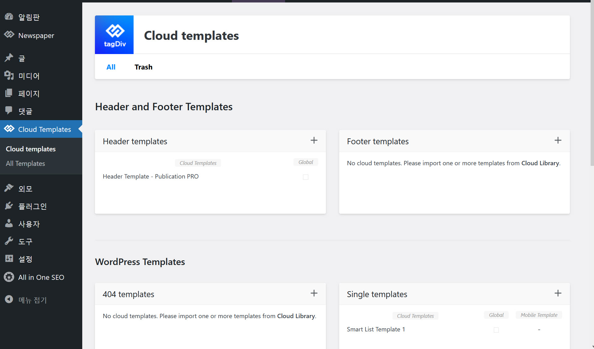 뉴스페이퍼 테마 클라우드 템플릿