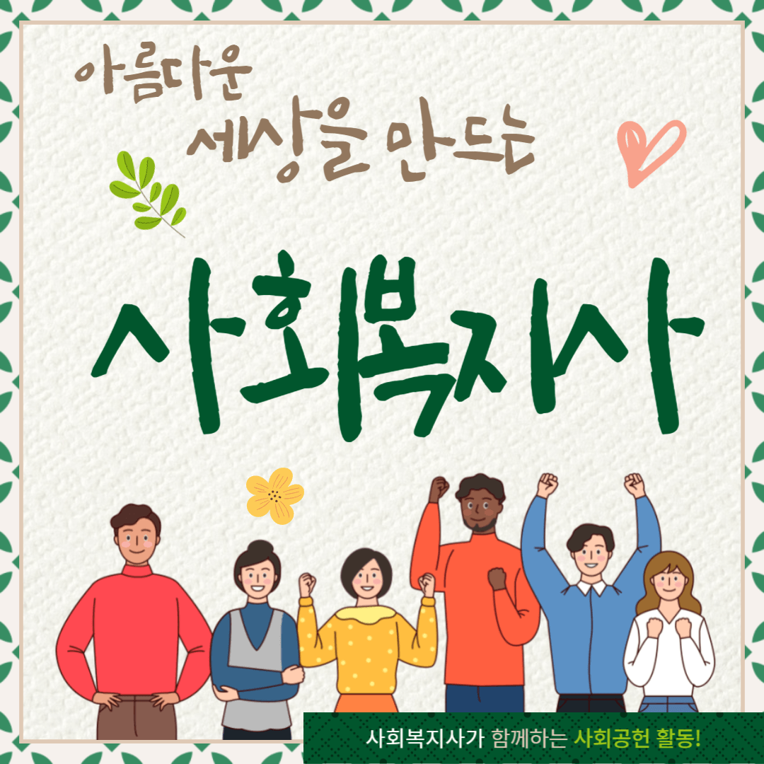 사회복지사 1급 자격증 시험일정