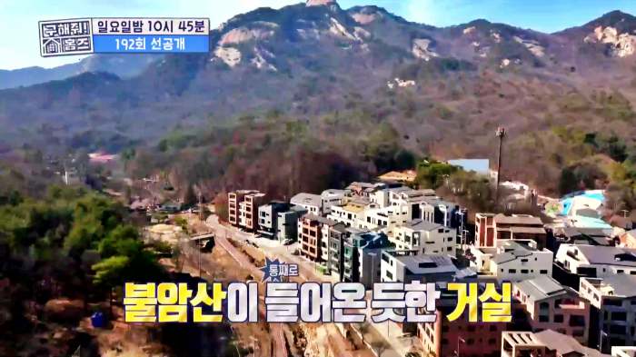 구해줘홈즈 불암산 더 뷰이즈 동물병원 인접 남양주 별내 전세 매매 매물 가격 및 구조 인테리어 리모델링 최종선택 더보이즈 영훈 현재 소개