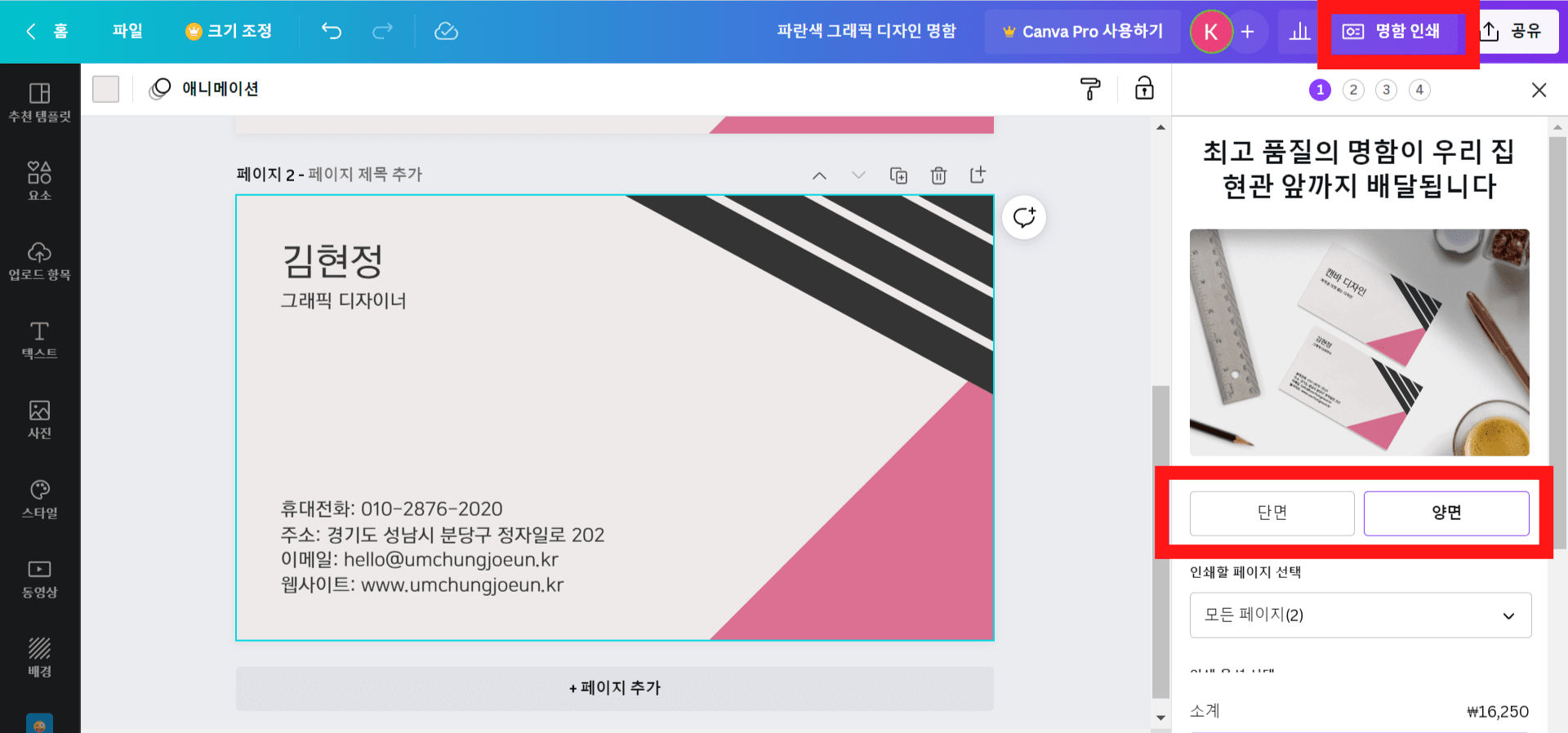 alt="명함인쇄"