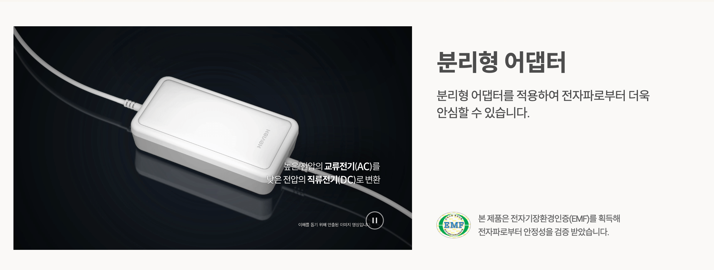 분리형 어댑터