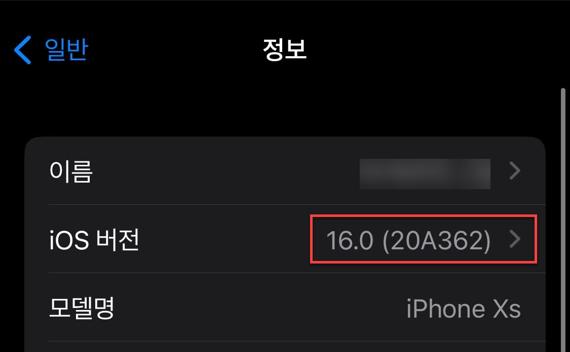 16.0버전 20a362