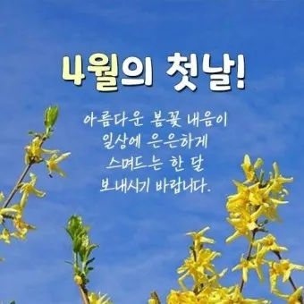 2025년 4월 달력 바탕화면 이미지 모음_3