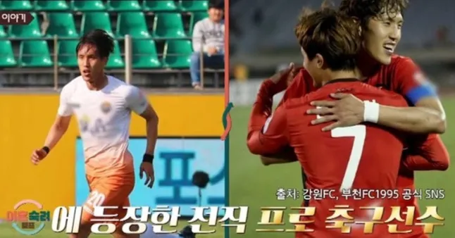 이혼숙려캠프 전 축구선수 강지용 사망