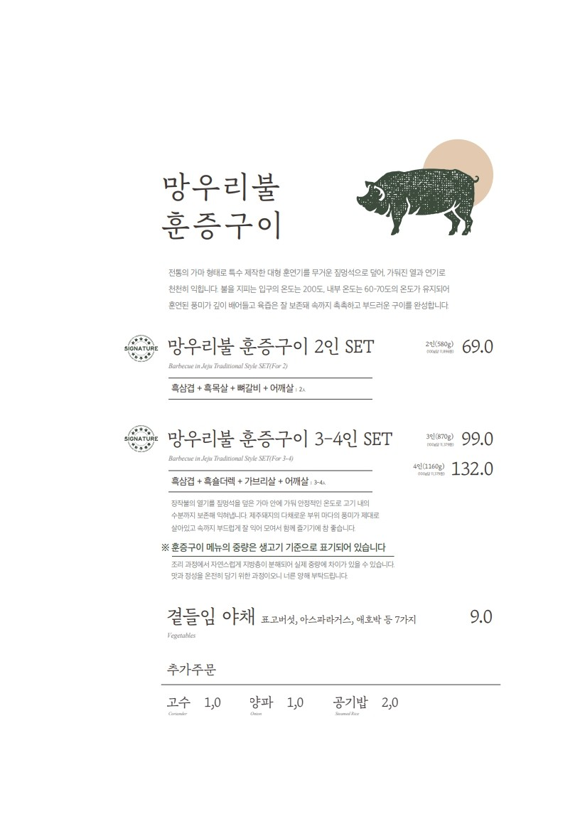 중문 보름숲