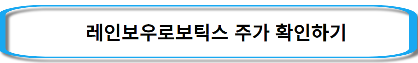 로봇-대장주