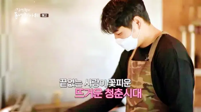 김영철의 동네 한 바퀴 할머니의 극진한 사랑이 꽃피운 힙한 감성 청년 떡볶이 평창 핫플레이스 맛집 소개