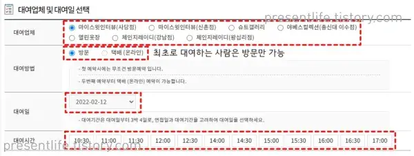 대여정보선택