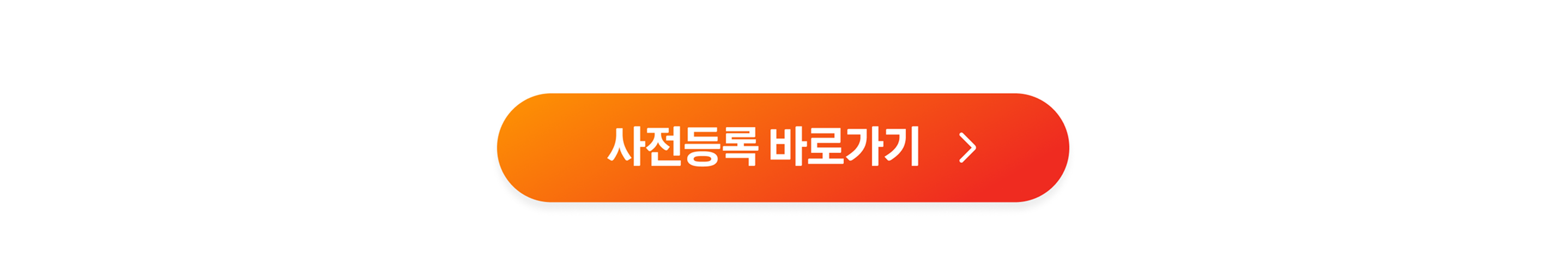 [kt cloud 웨비나] 중단 없는 운영을 위한 클라우드
