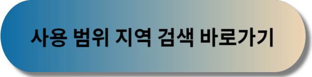 서비스지역 검색 바로가기