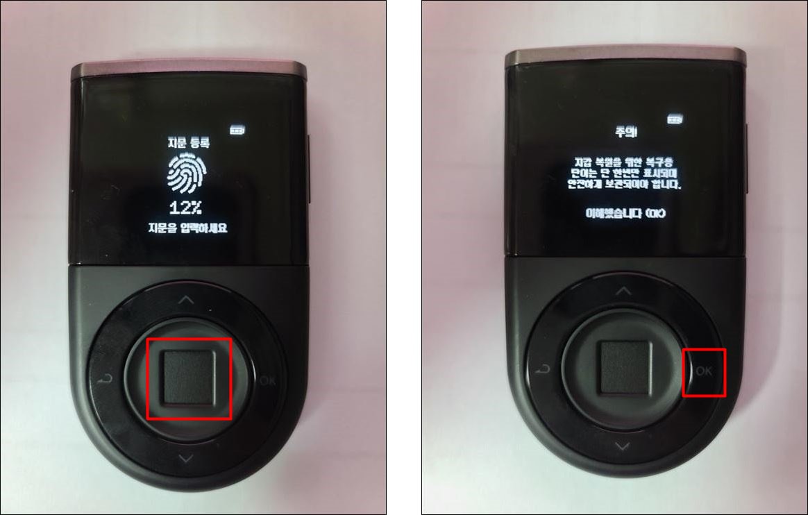 디센트지갑 상에서 지문등록, 주의문구가 나와있음