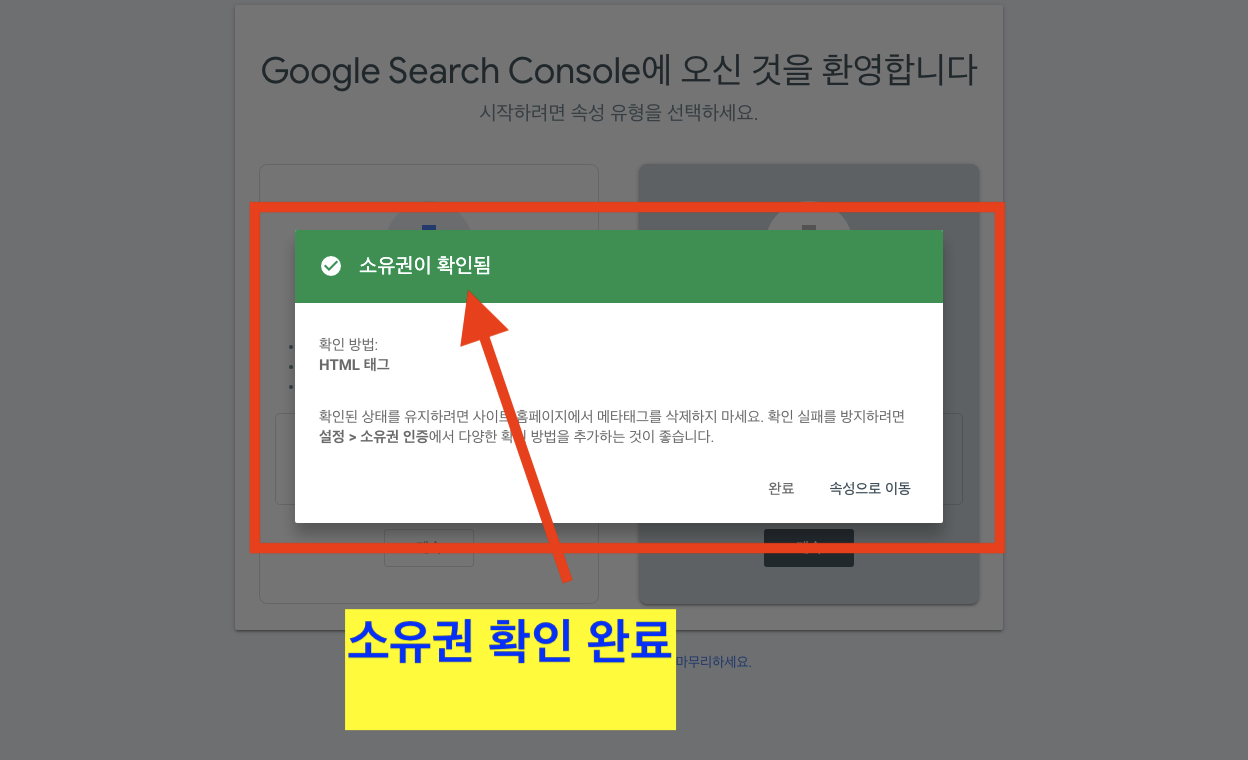워드프레스 구글 검색 구글 서치 콘솔 소유권 확인