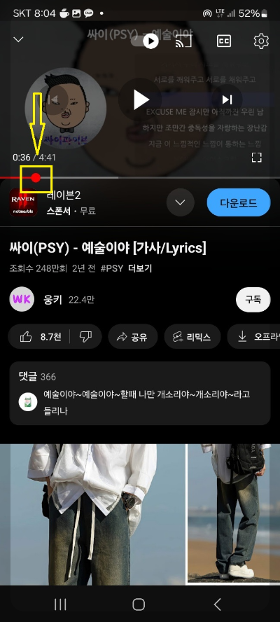 카톡 알림음 만들기