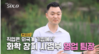 나는솔로23기 남자출연자 자기소개