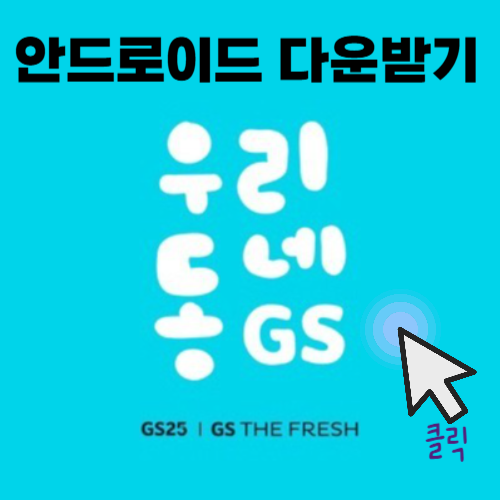 2025 미니언즈런 예매법