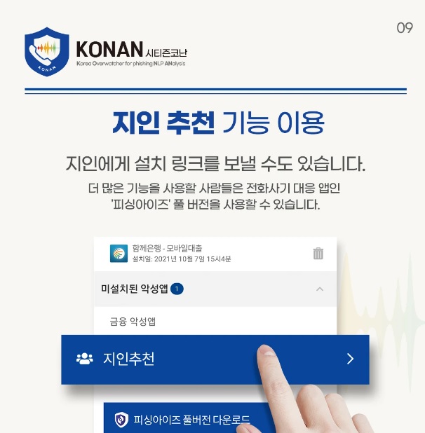 시티즌코난앱다운로드