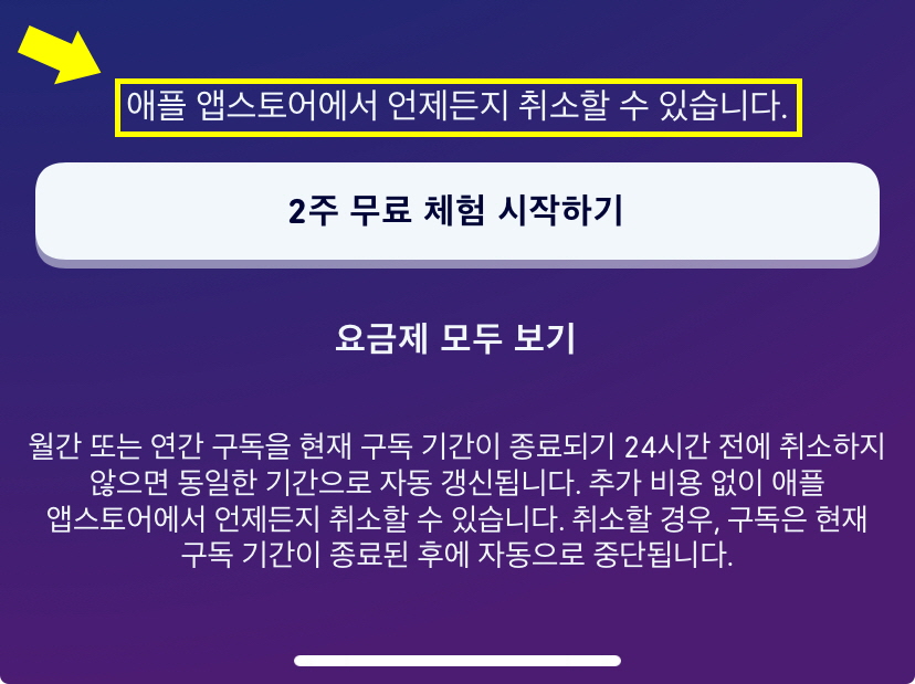취소 메세지