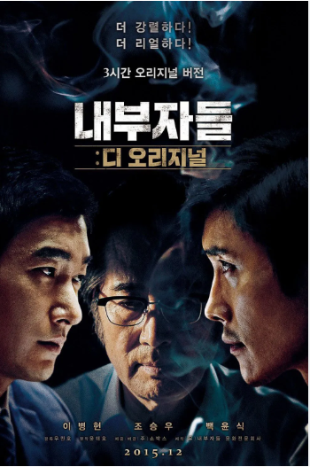 내부자들 이미지