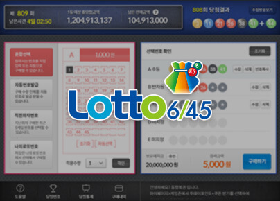 로또 동행복권 홈페이지 바로가기 인터넷 구매 방법 결과 확인