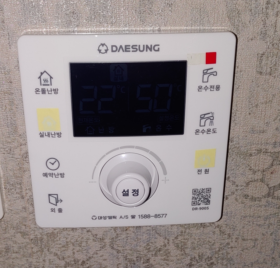 설치완료된 대성 셀틱 온도 조절기 교환 완료!