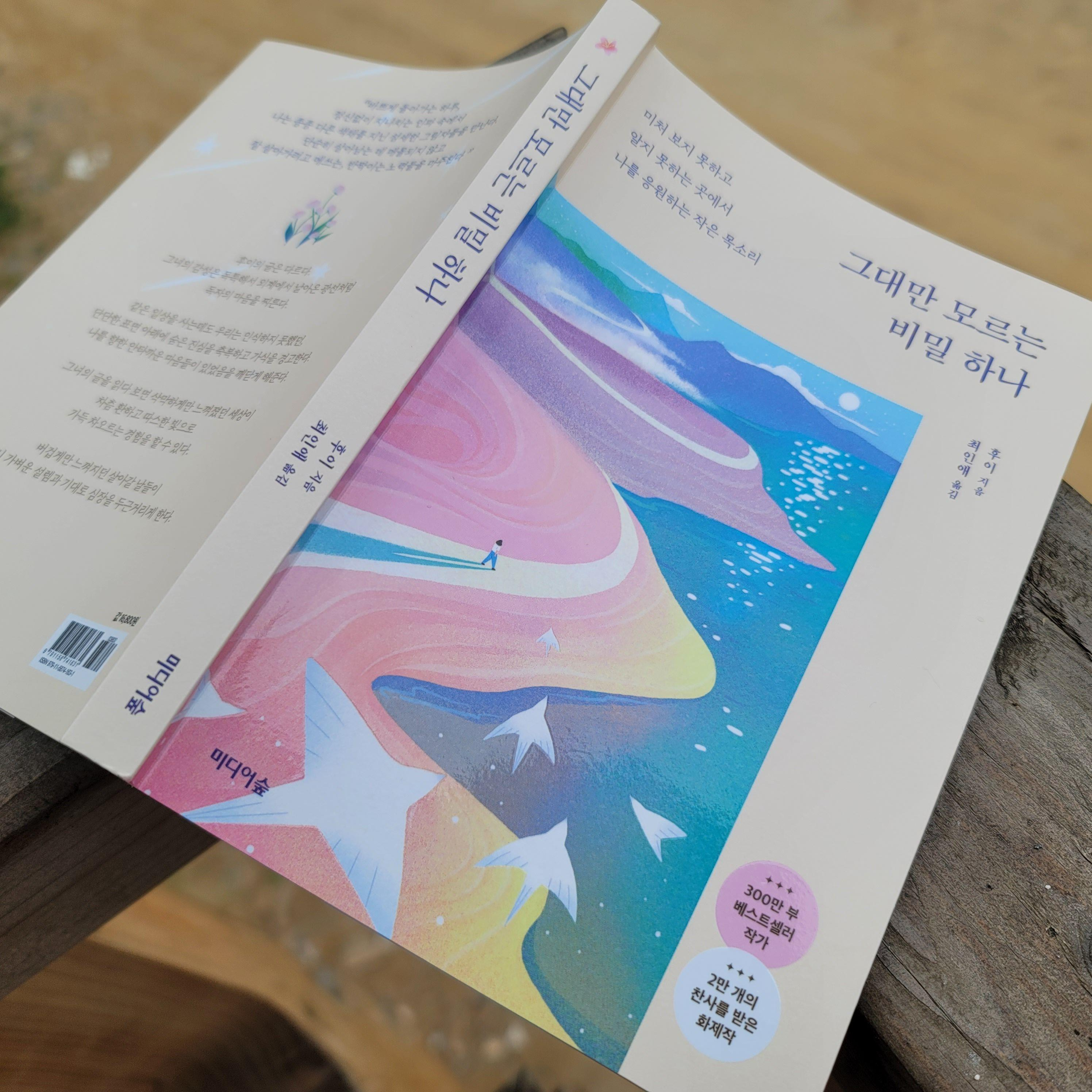 잔잔한 감동의 에세이