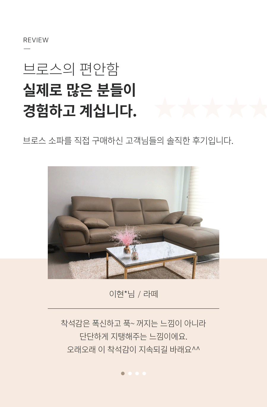 가죽 소파 추천